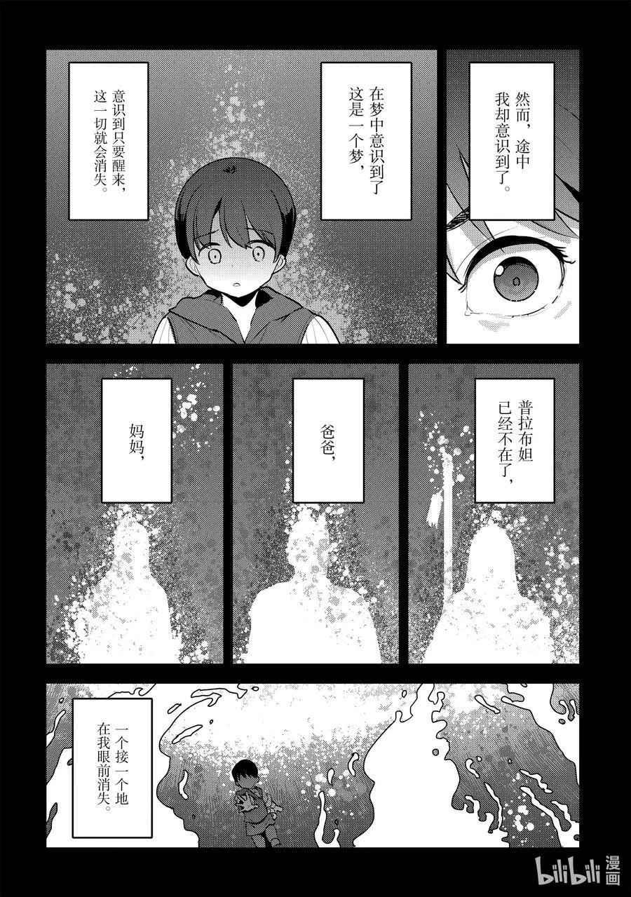 48 神银级冒险者17