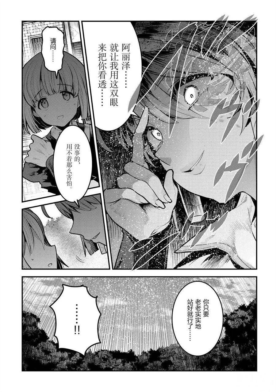 第31话4
