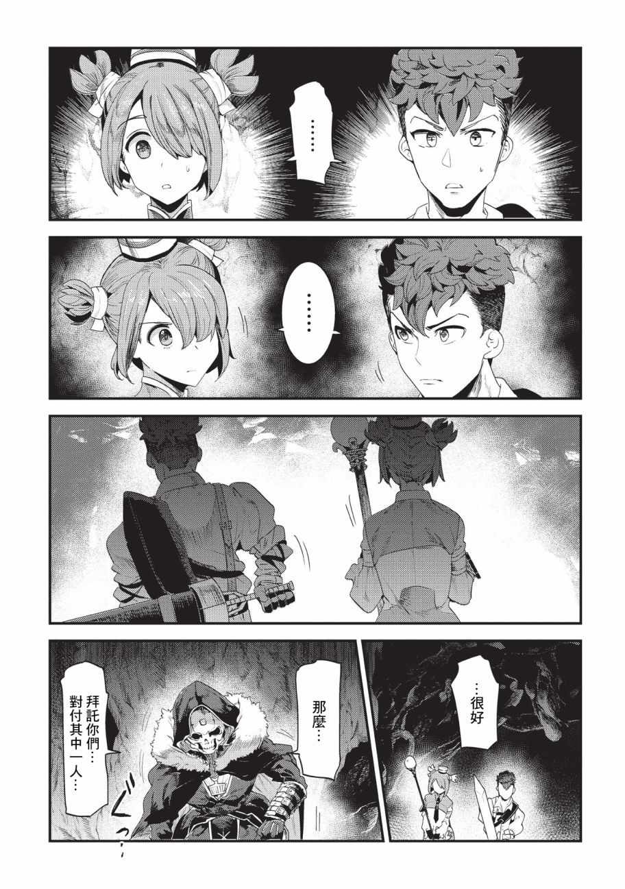 第14话 袭击2