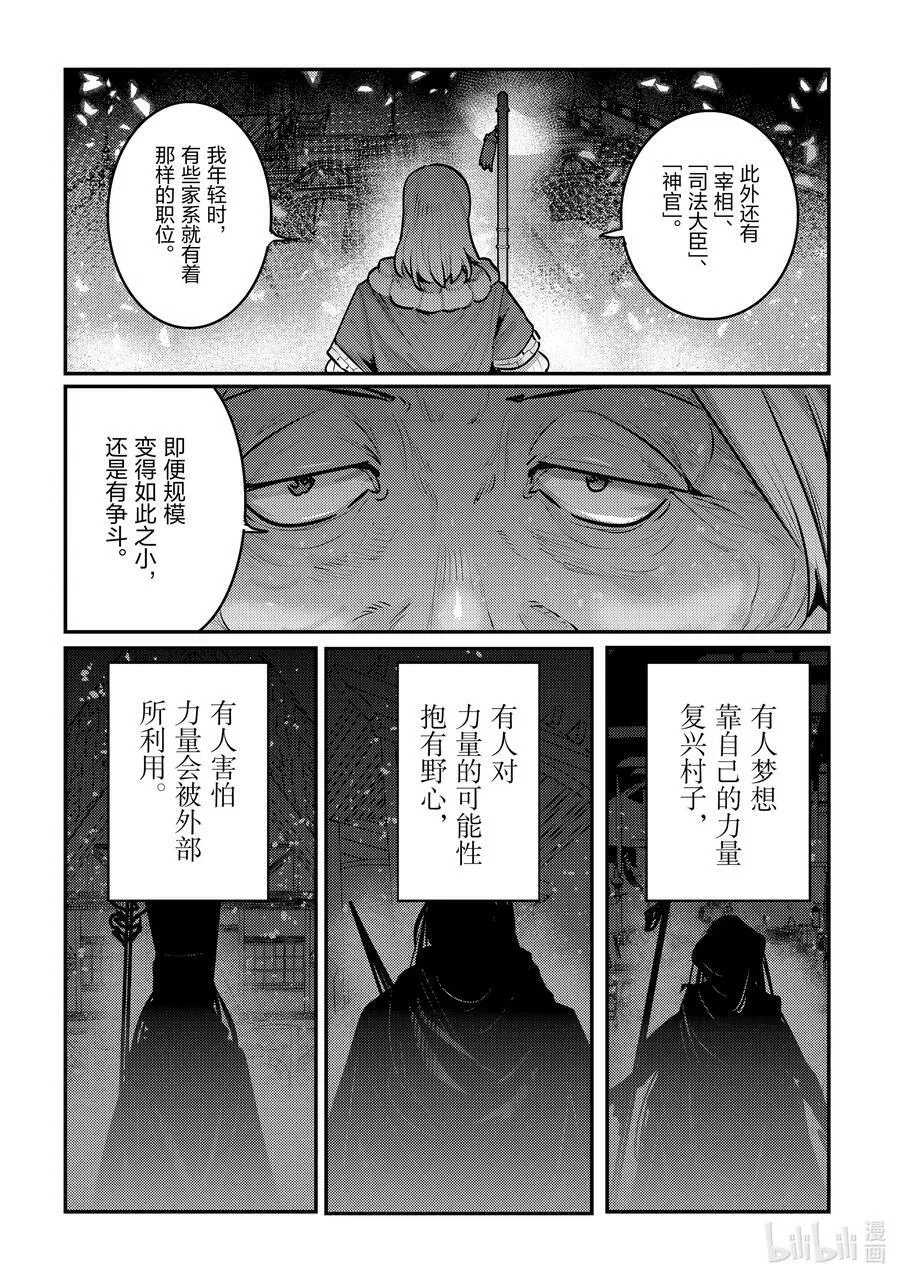 55 善王菲尔特的地下都市11