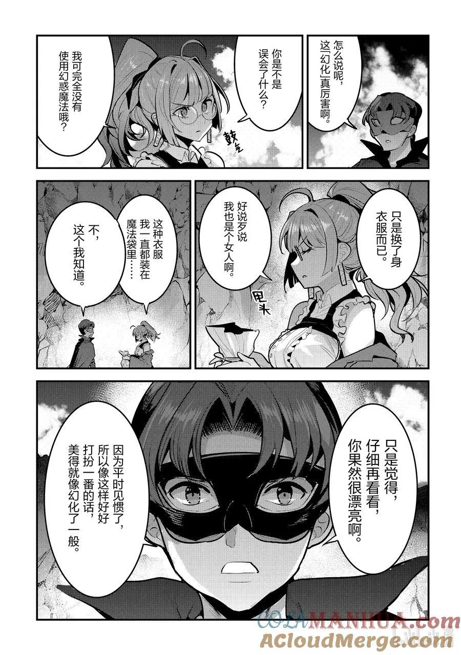 59 威斯蒂亚8