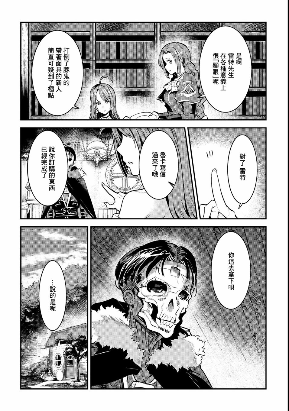 第17话 新的剑7