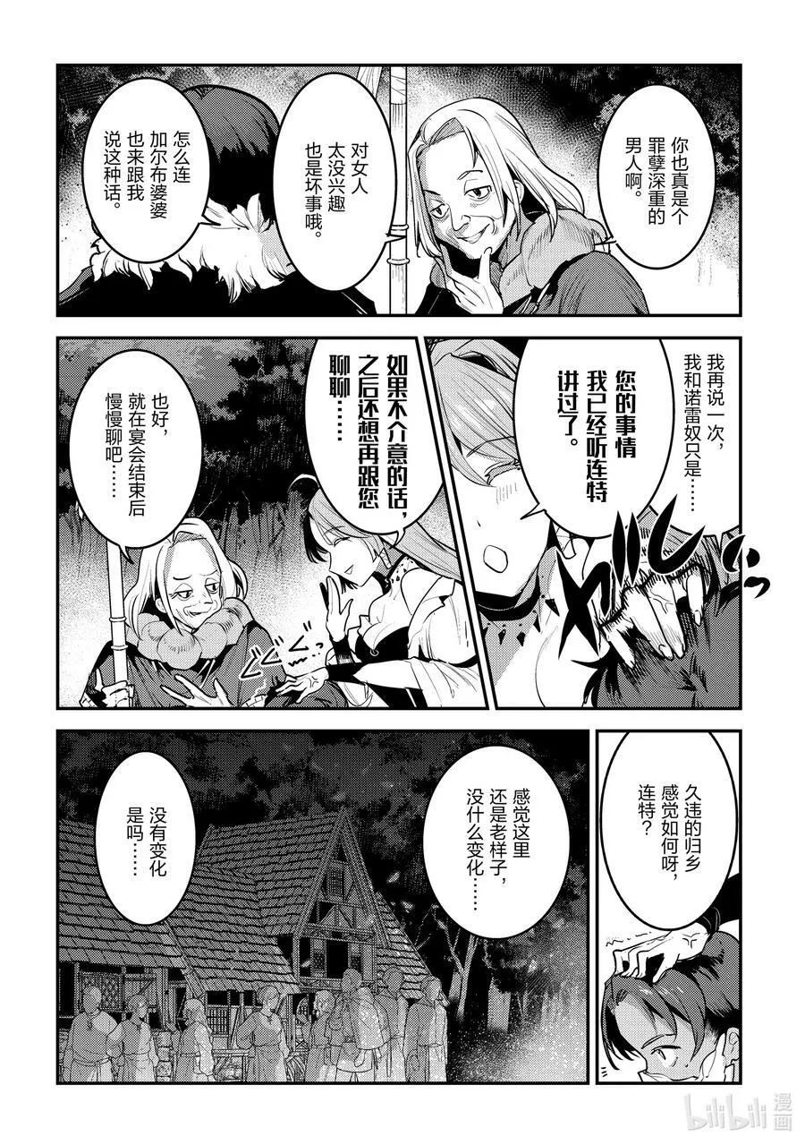 44 宴会开始7