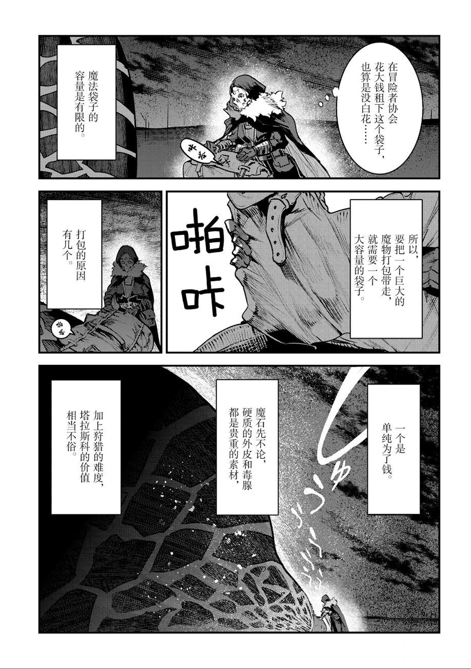 第22话12
