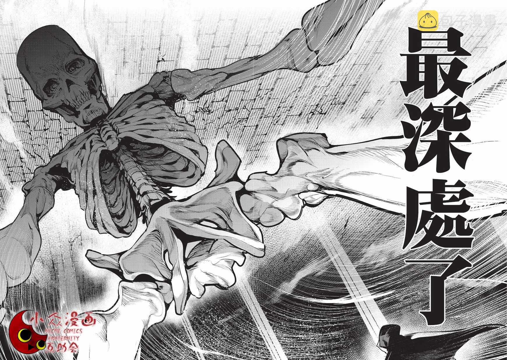 第6话 未踏破区域13
