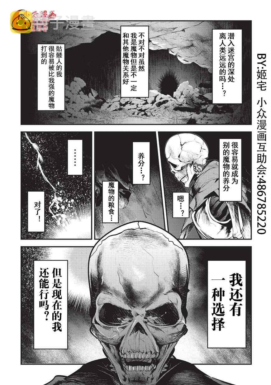 第1话 雷特•梵纳18