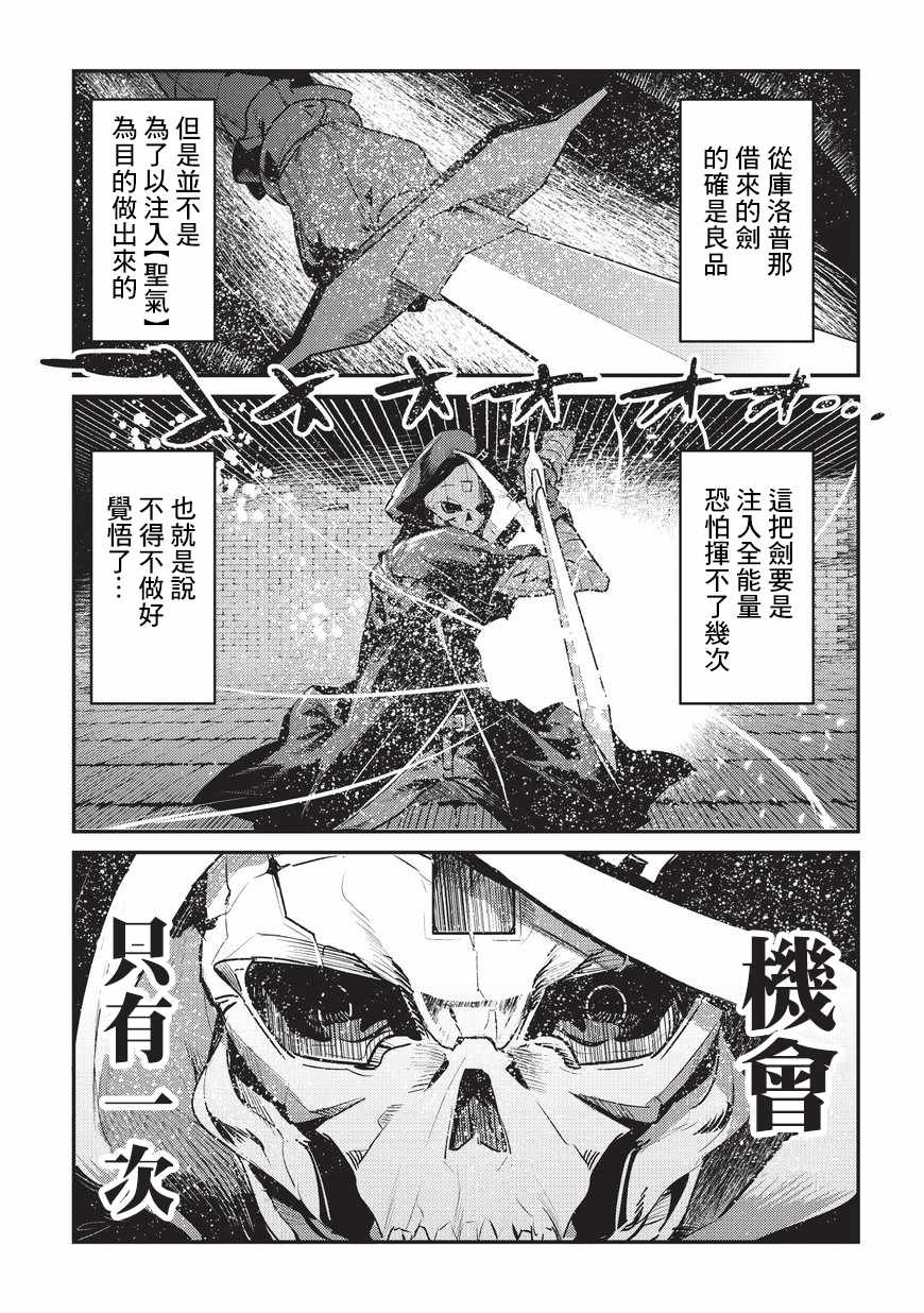 第6话 未踏破区域21