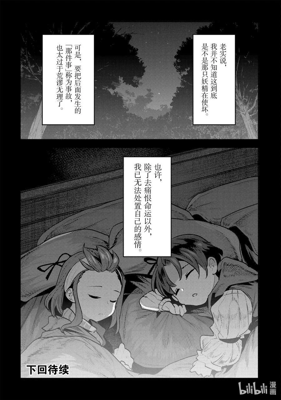45 妖精23