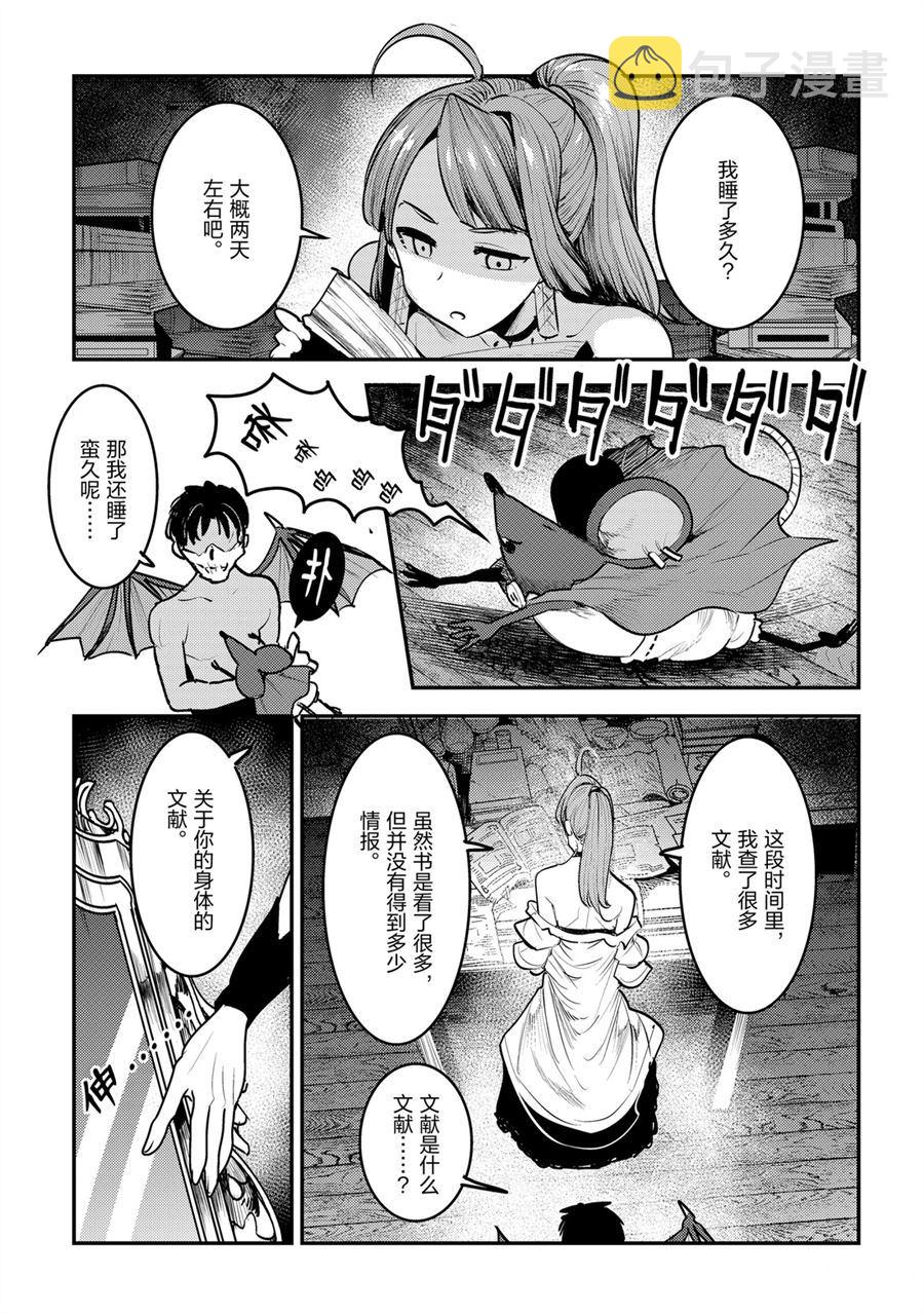 第30话20