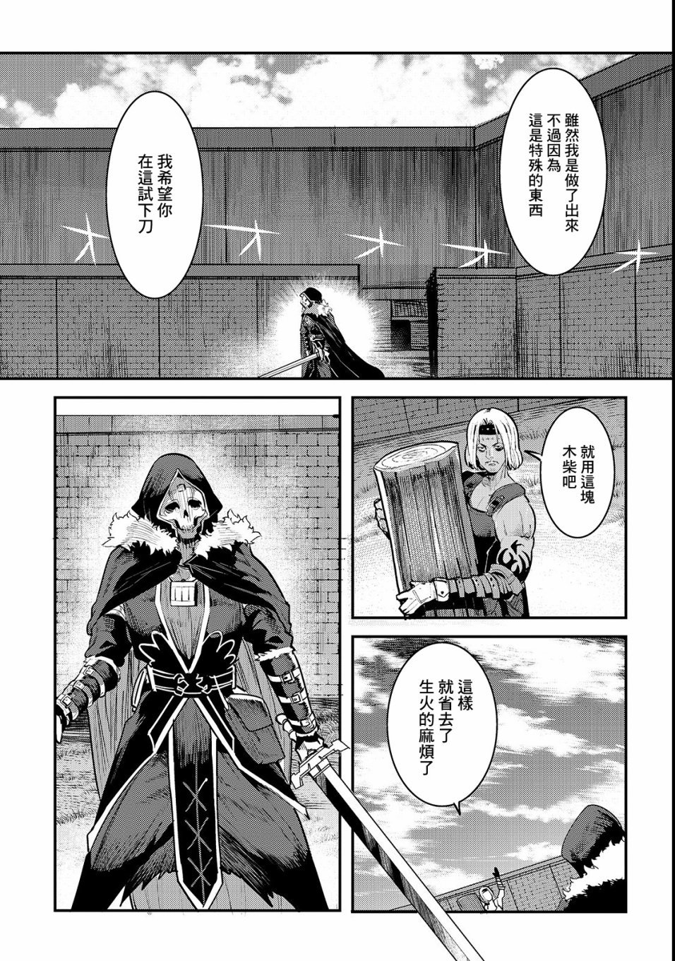 第17话 新的剑11