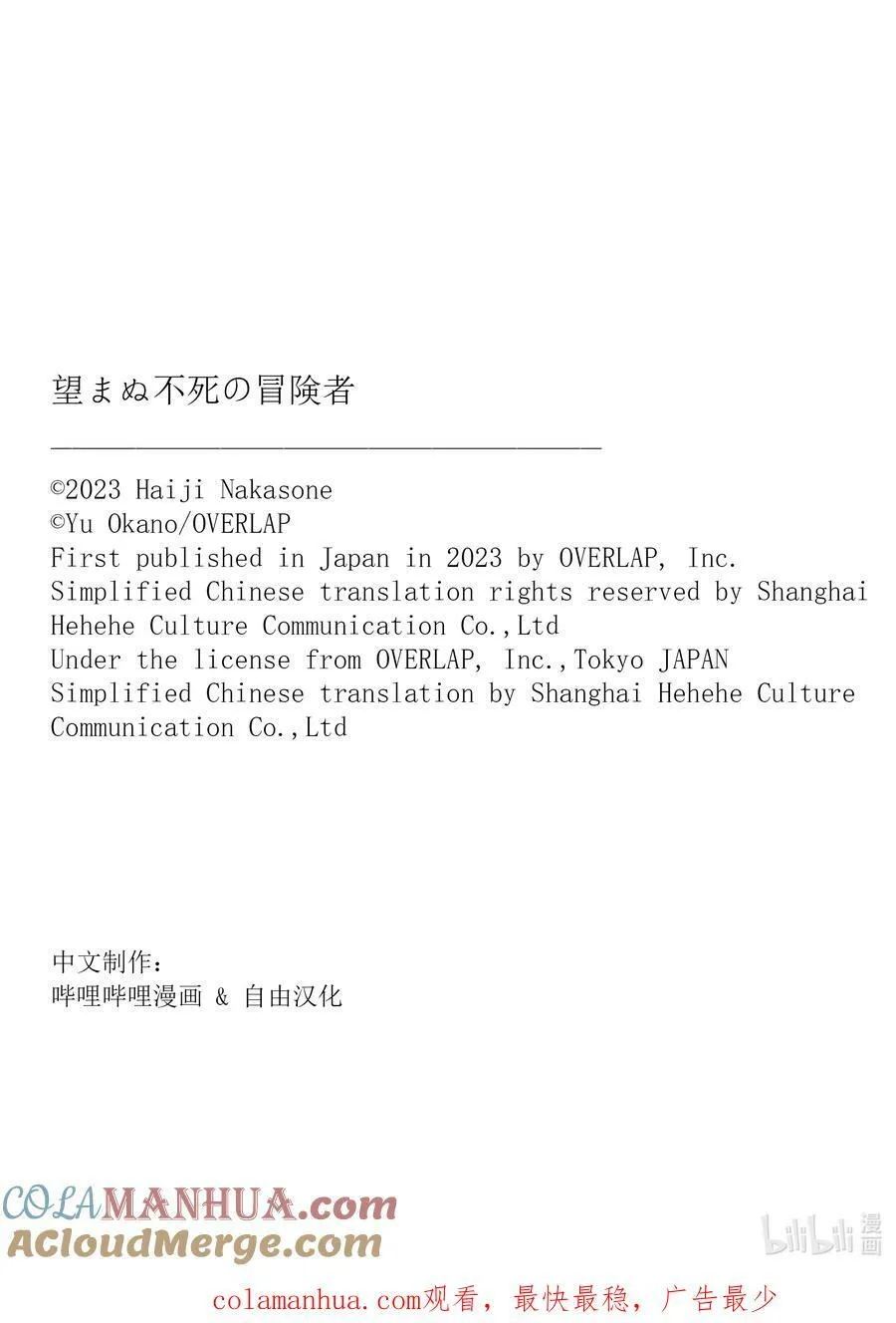 55 善王菲尔特的地下都市20