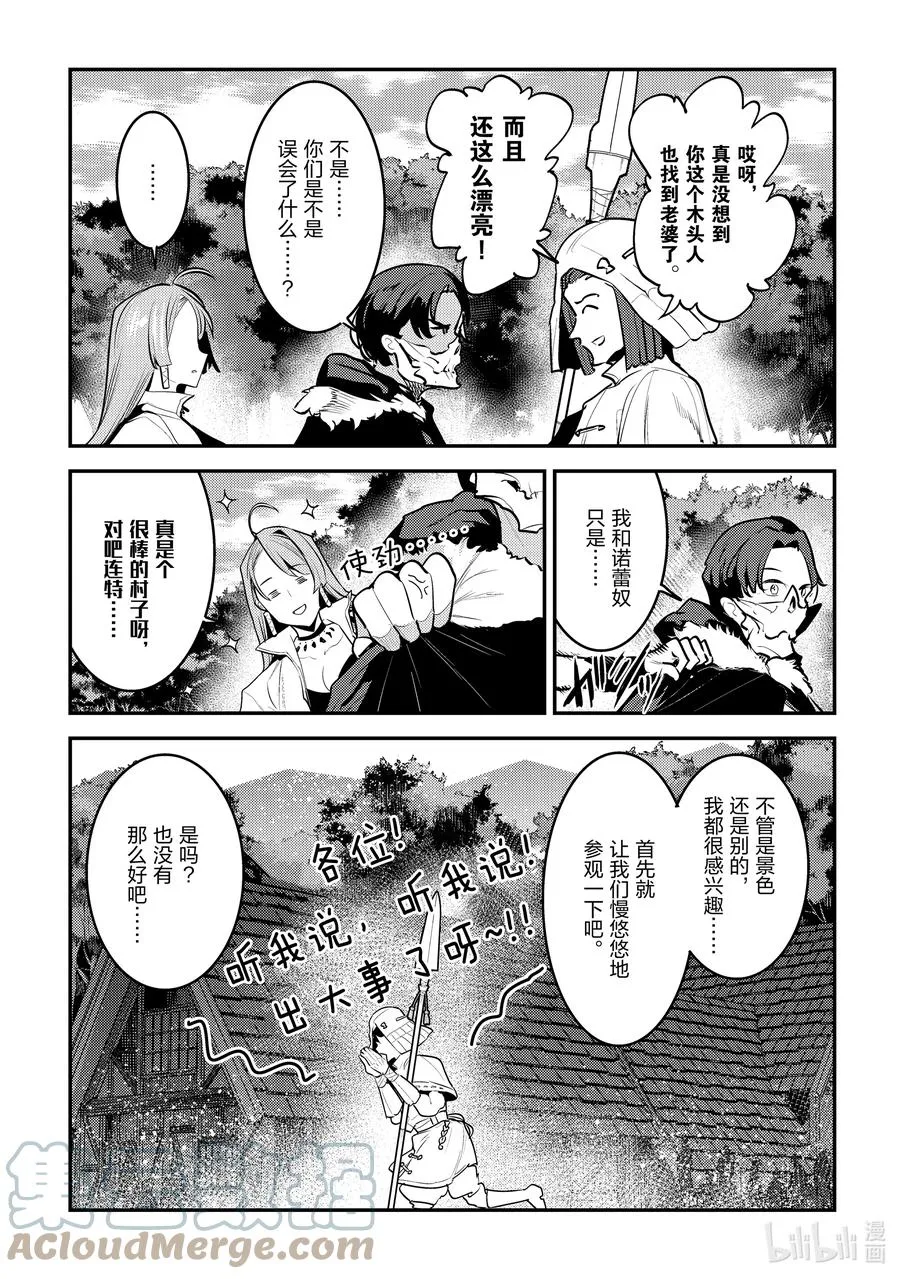 43 哈特哈拉尔6