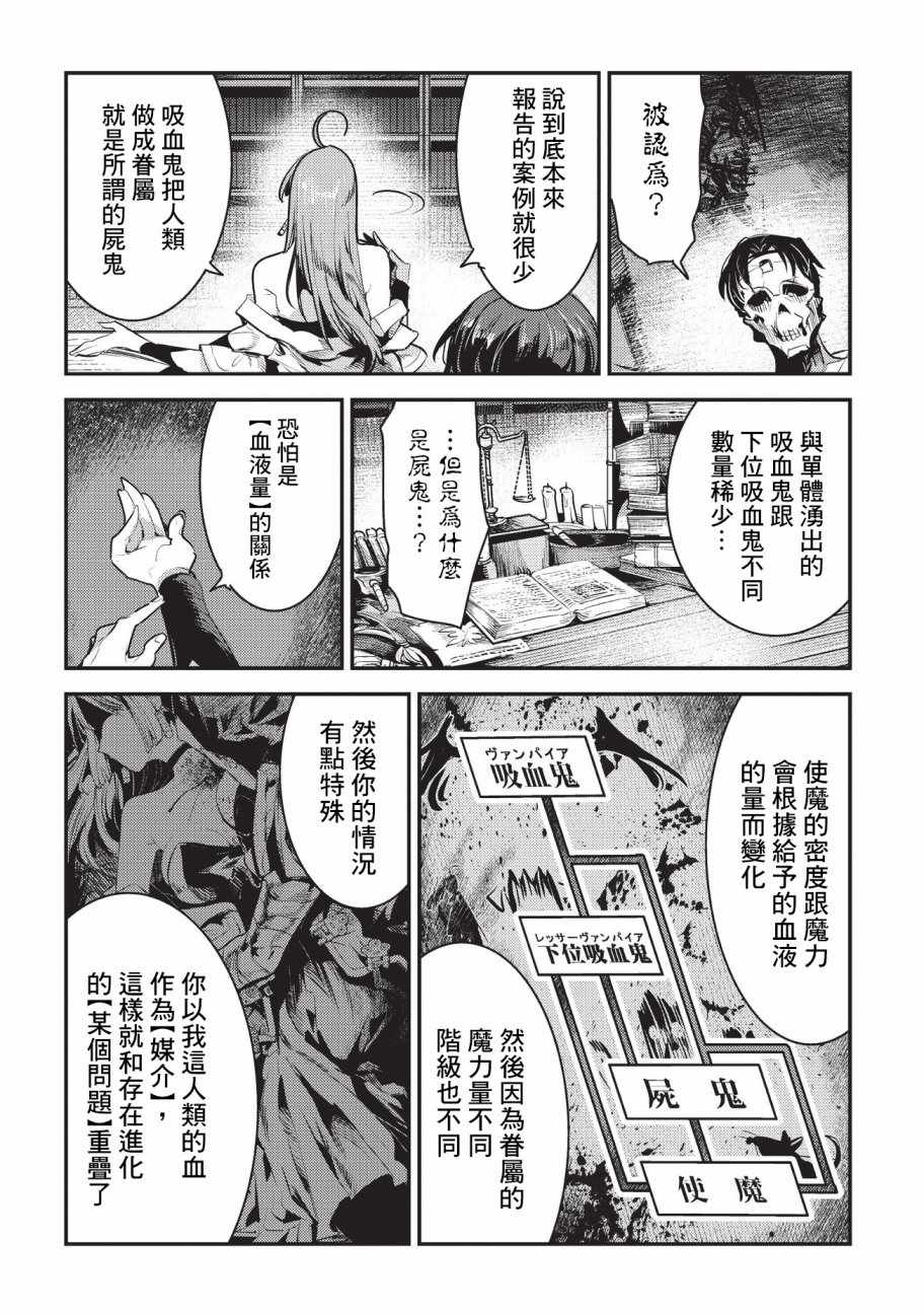 第8话 存在进化19
