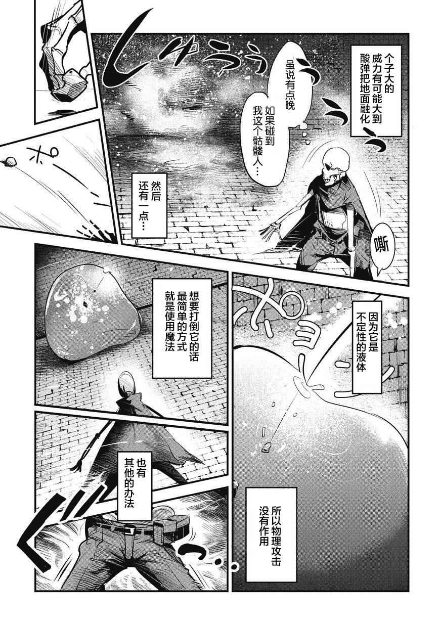 第2话 三种能量12