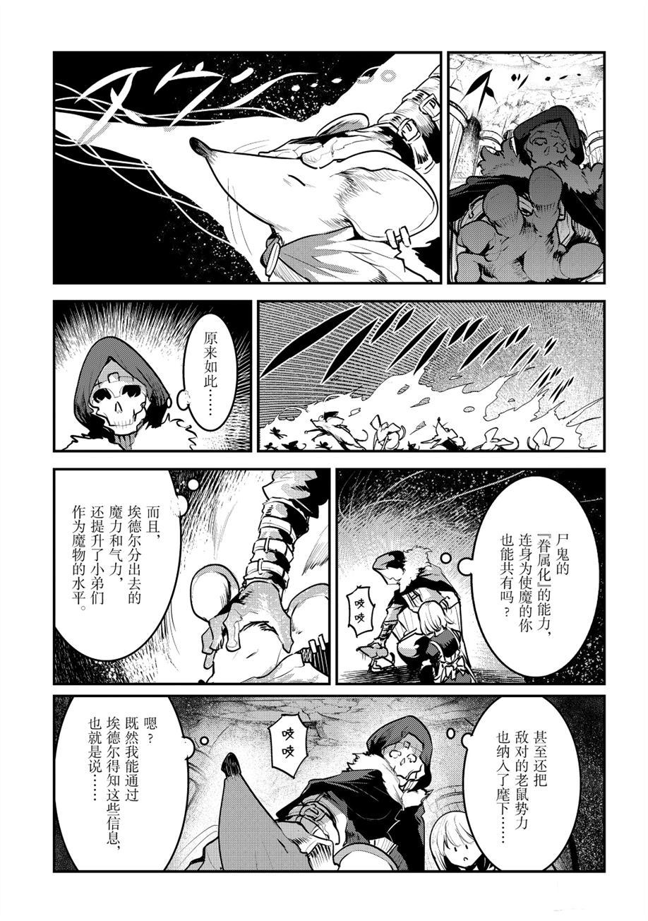 第24话6