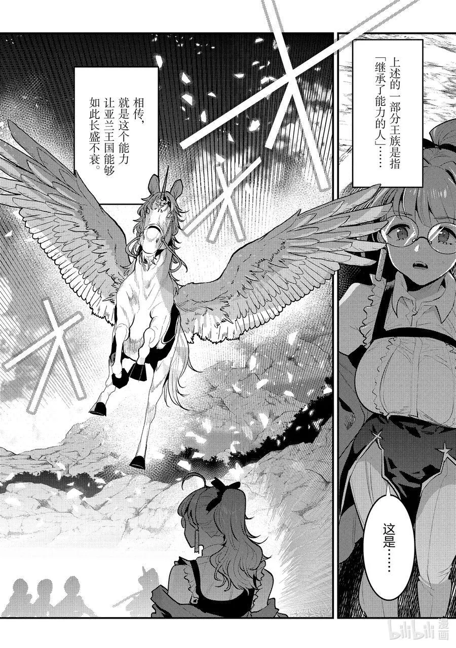 63 独角兽1