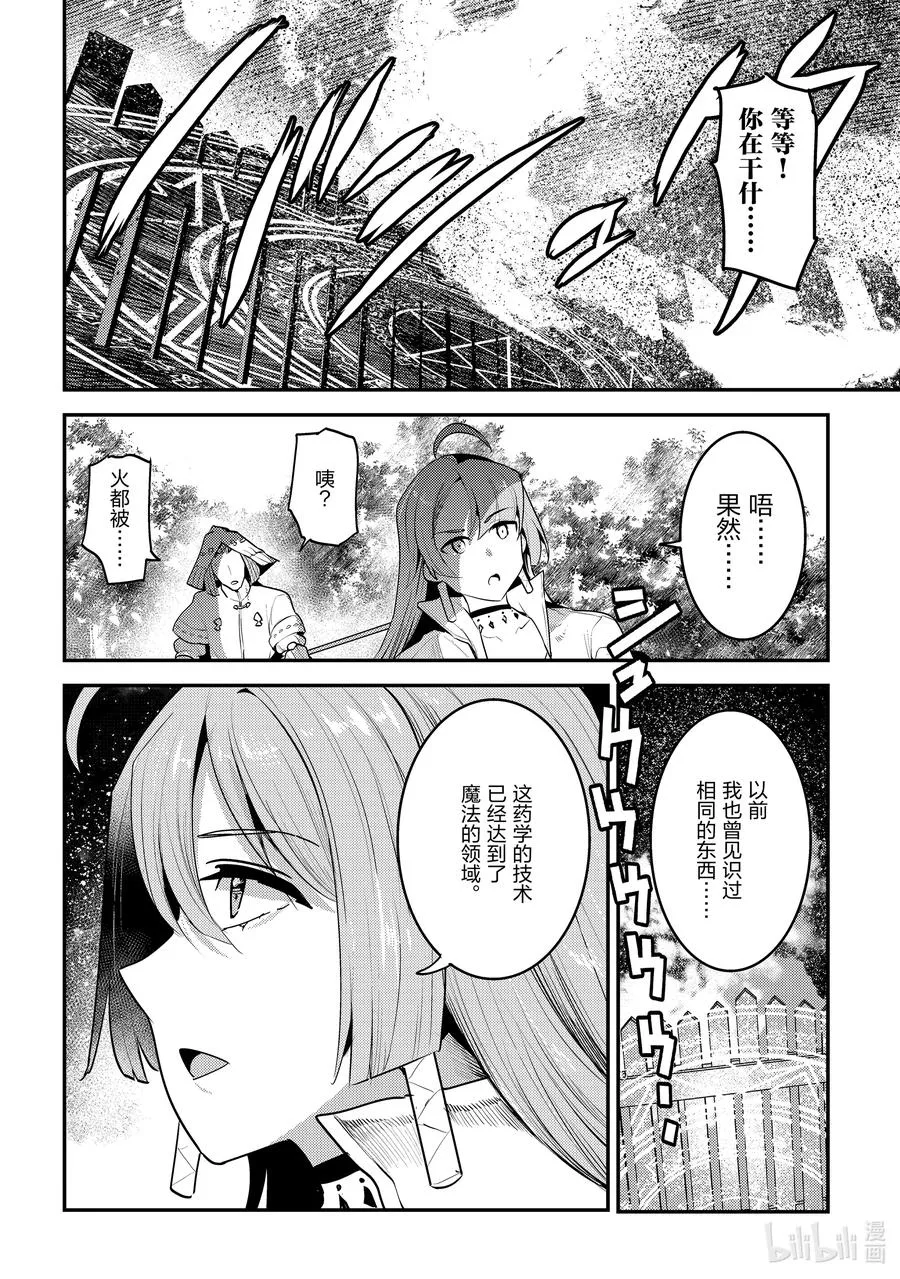 43 哈特哈拉尔9