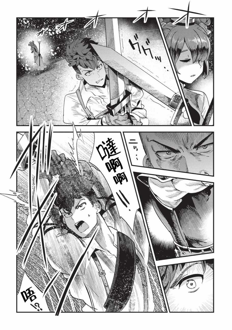 第14话 袭击11