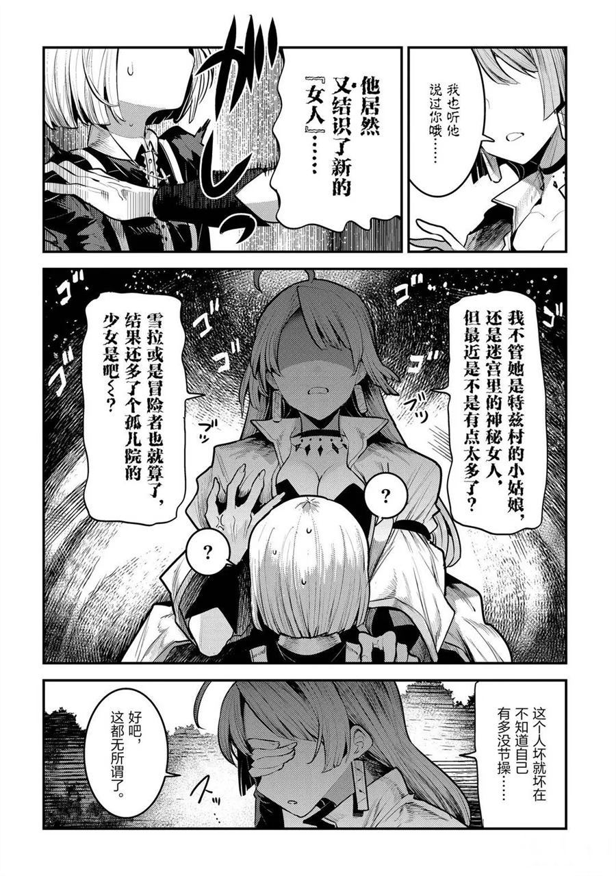 第31话3