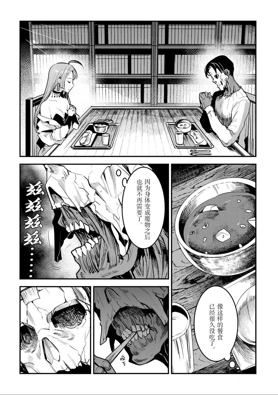 第20话2