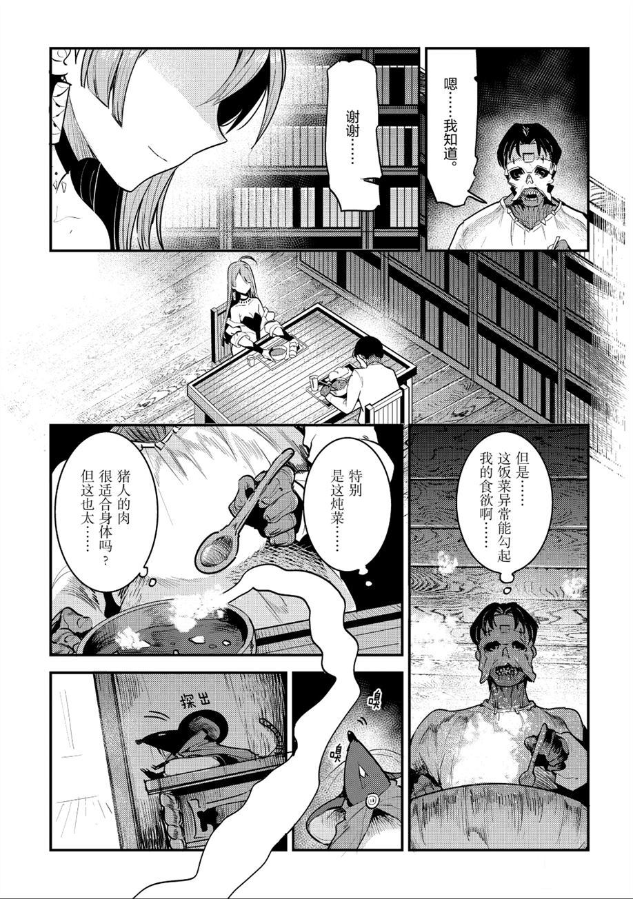第20话5