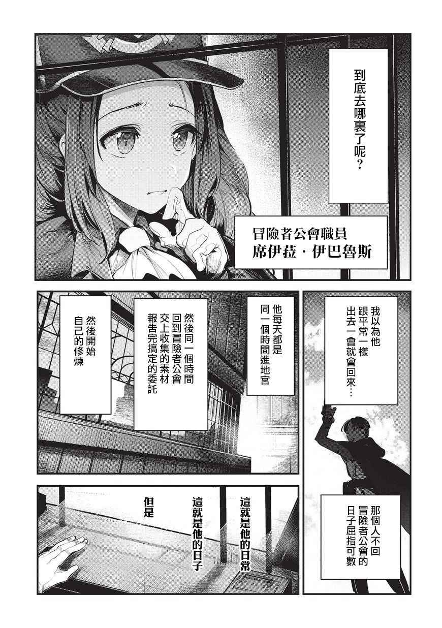 第3话 莉娜路巴杰20