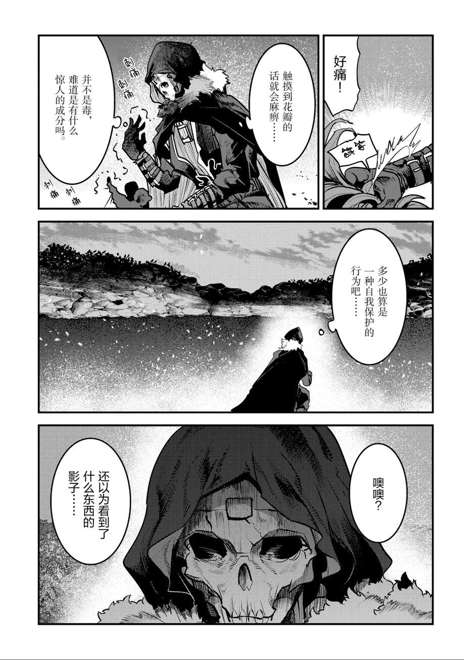 第23话4