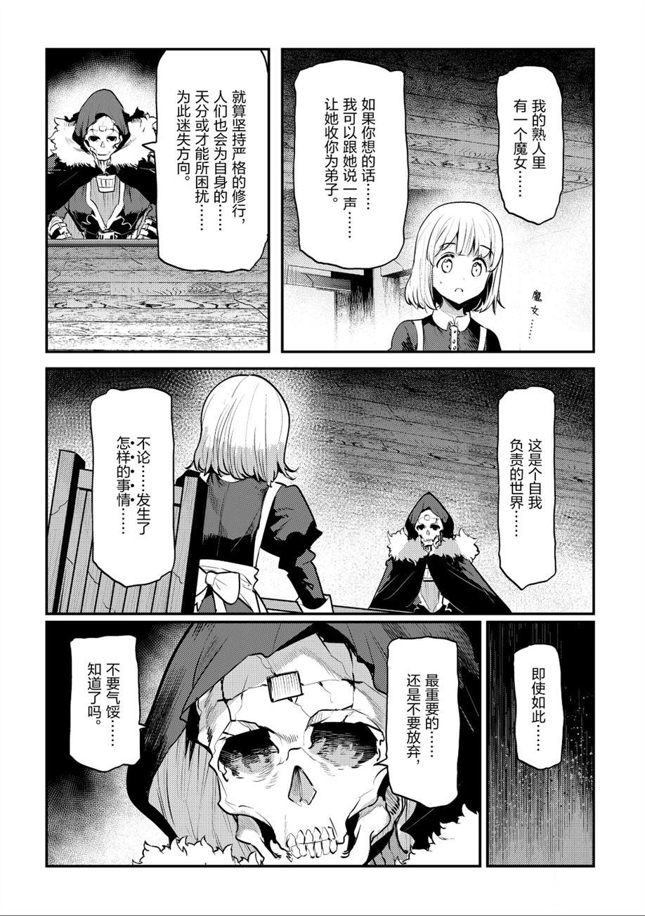 第24话3