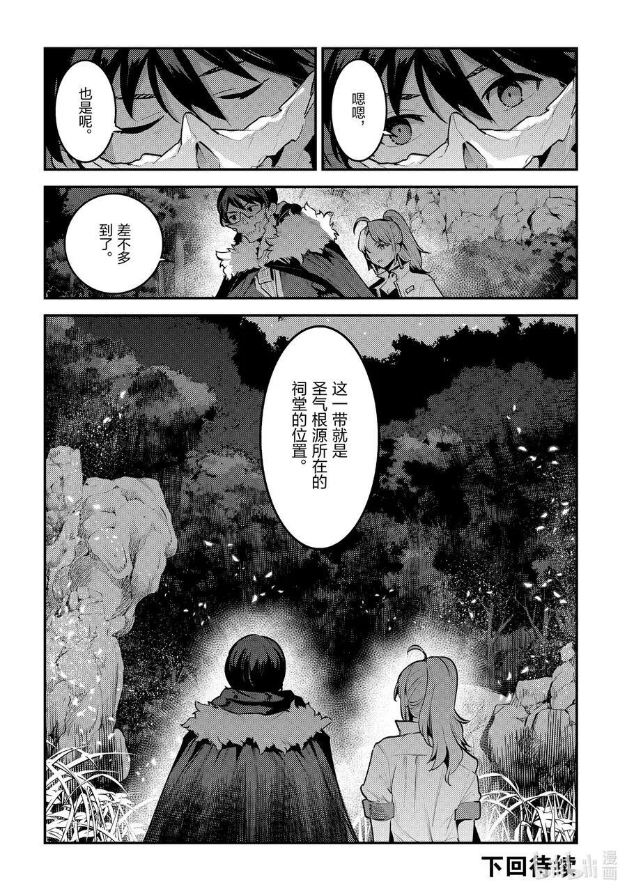 48 神银级冒险者37