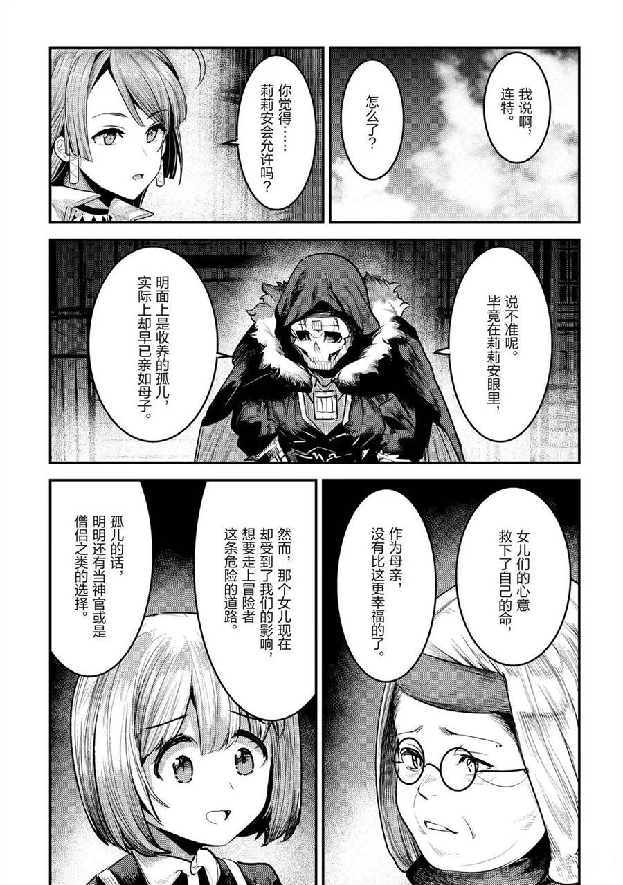 第31话16