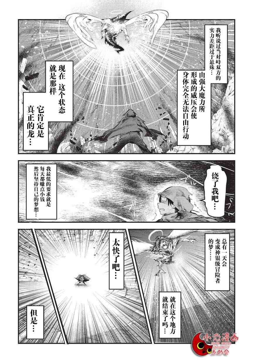 第1话 雷特•梵纳11