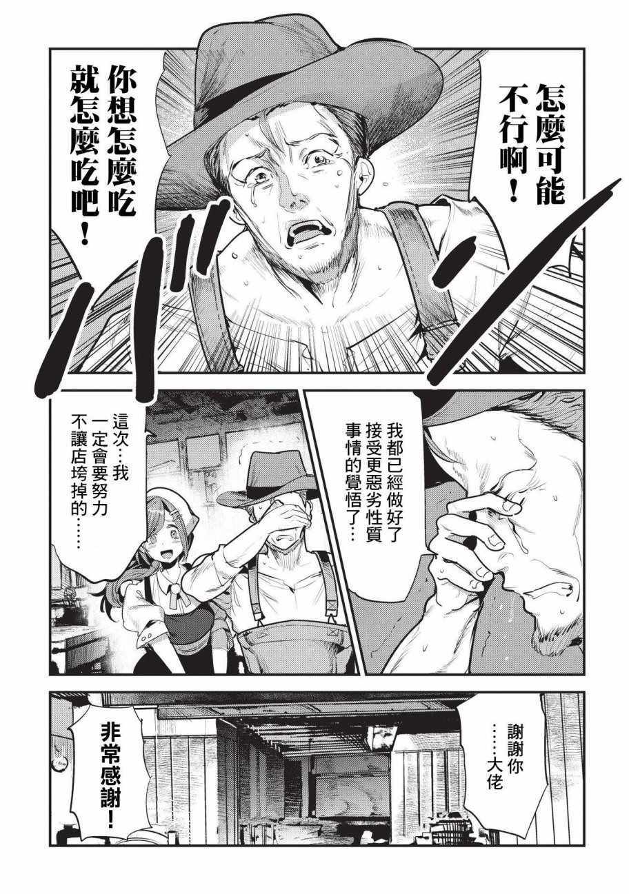 第7话 冲动14