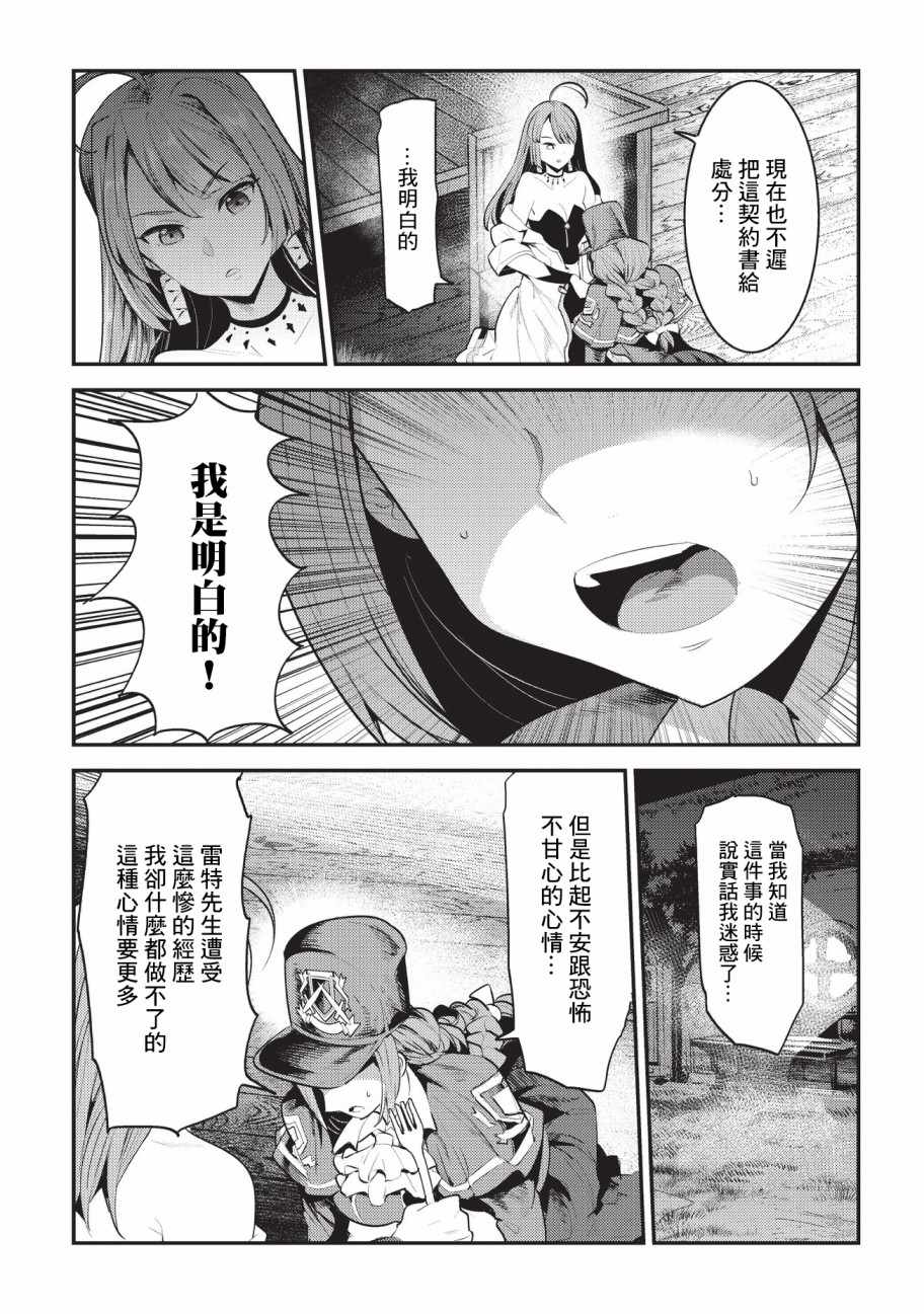 第16话 魔术契约20