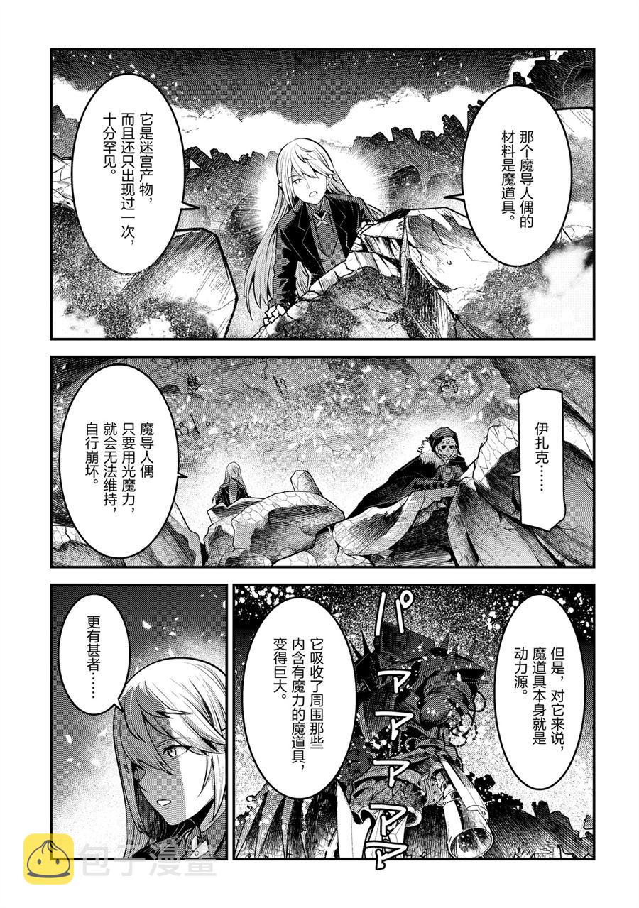 第28话6