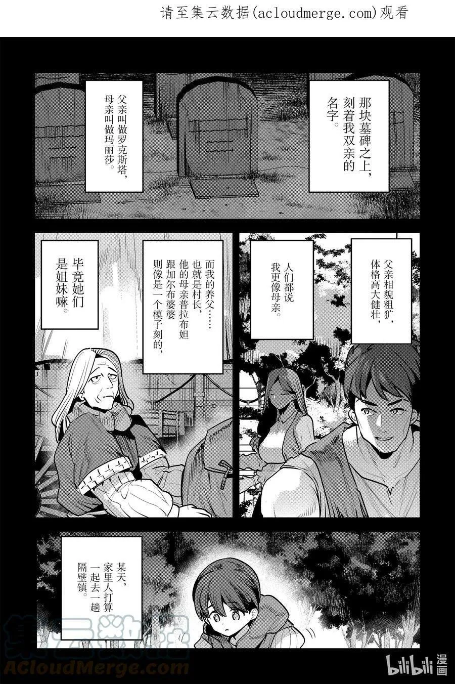 44 宴会开始29