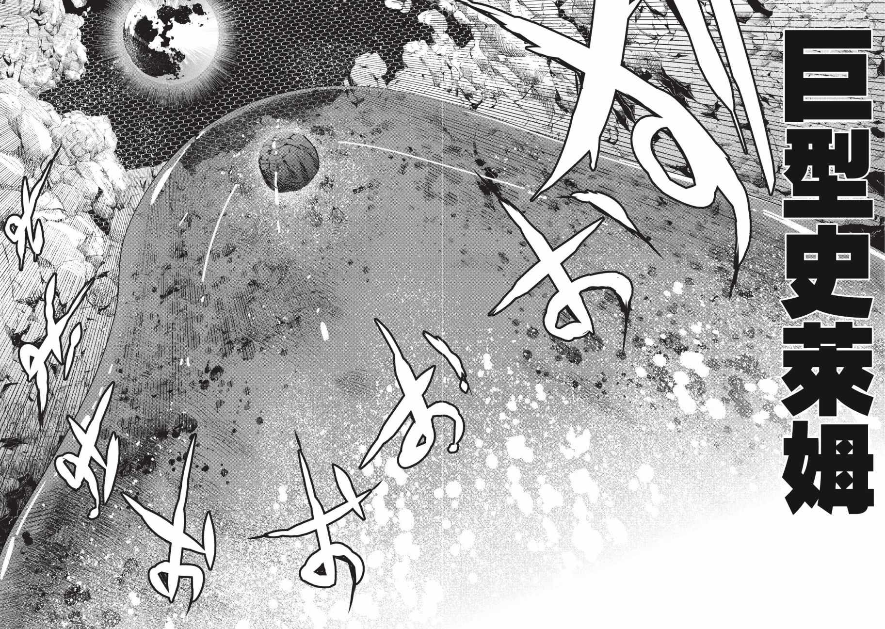 第14话 袭击29