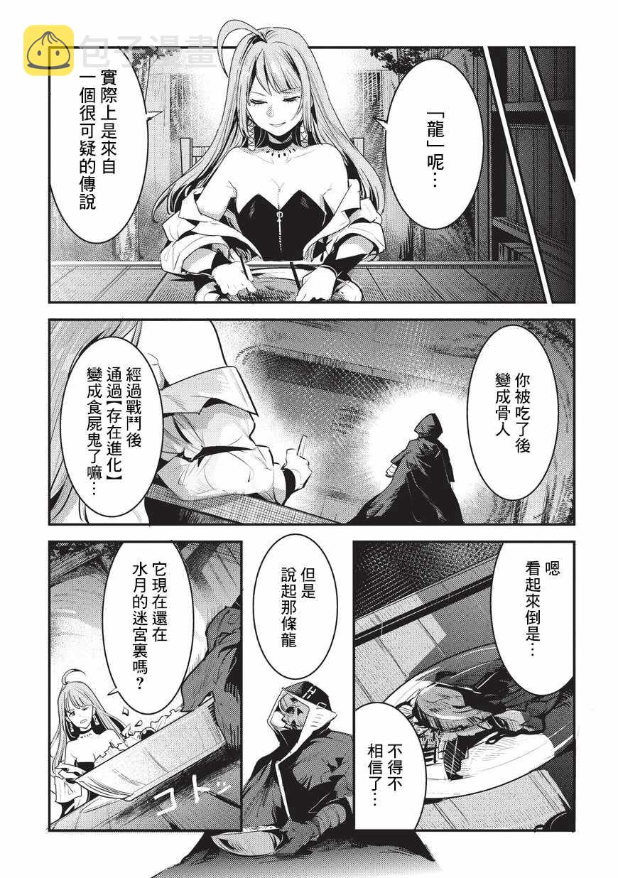 第5话 三叉戟2