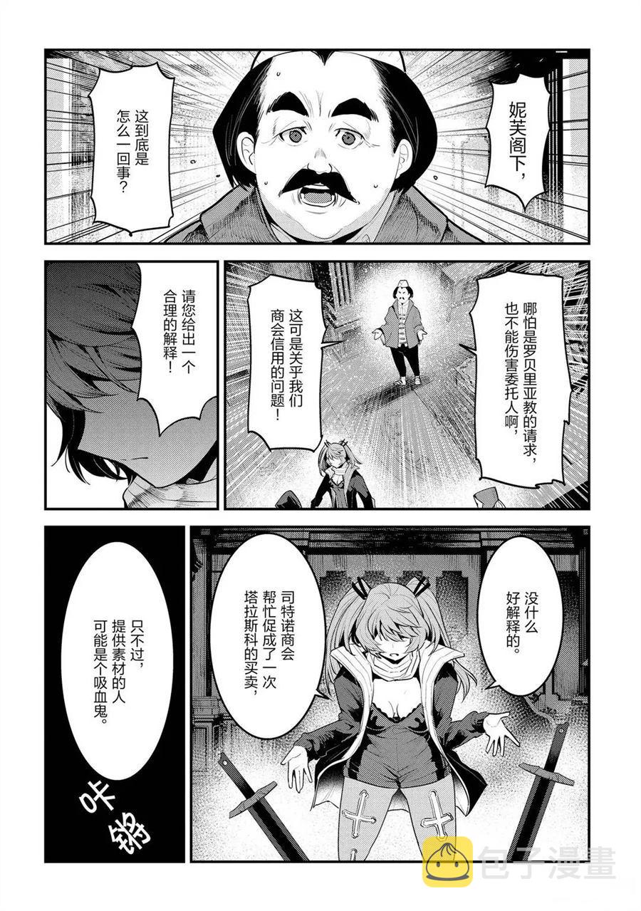 第34话9