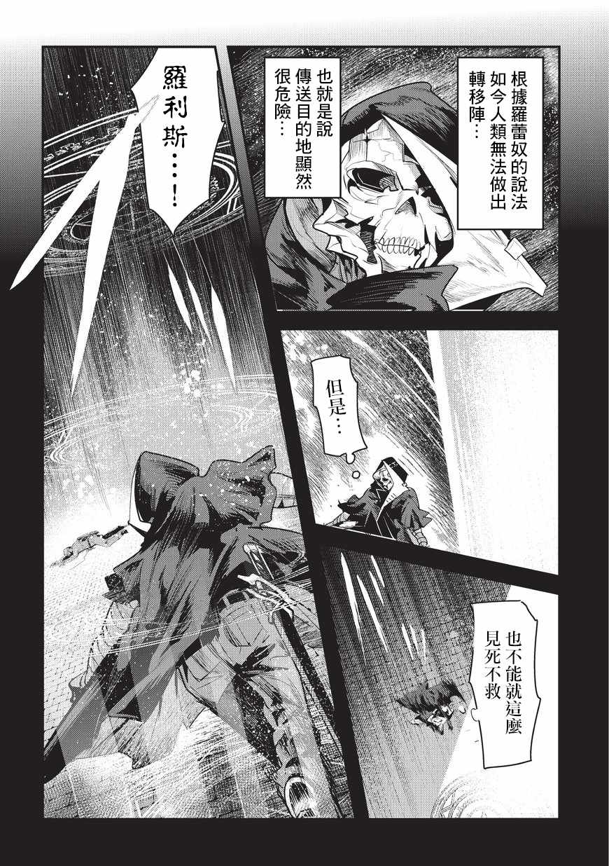第6话 未踏破区域11