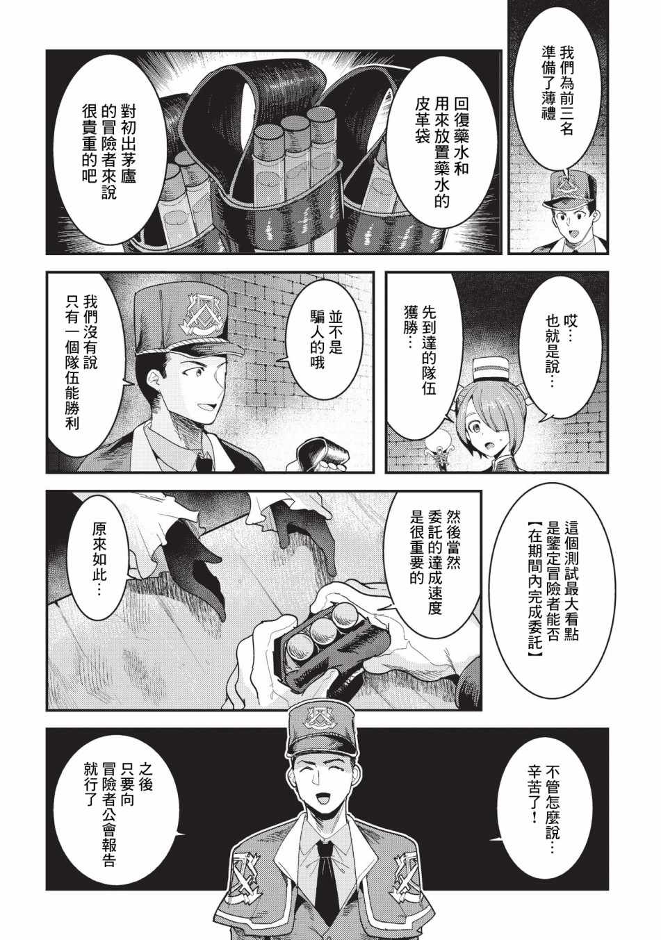 第15话 合格20