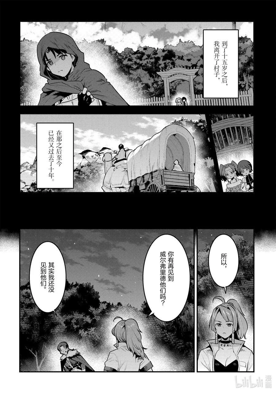 48 神银级冒险者33