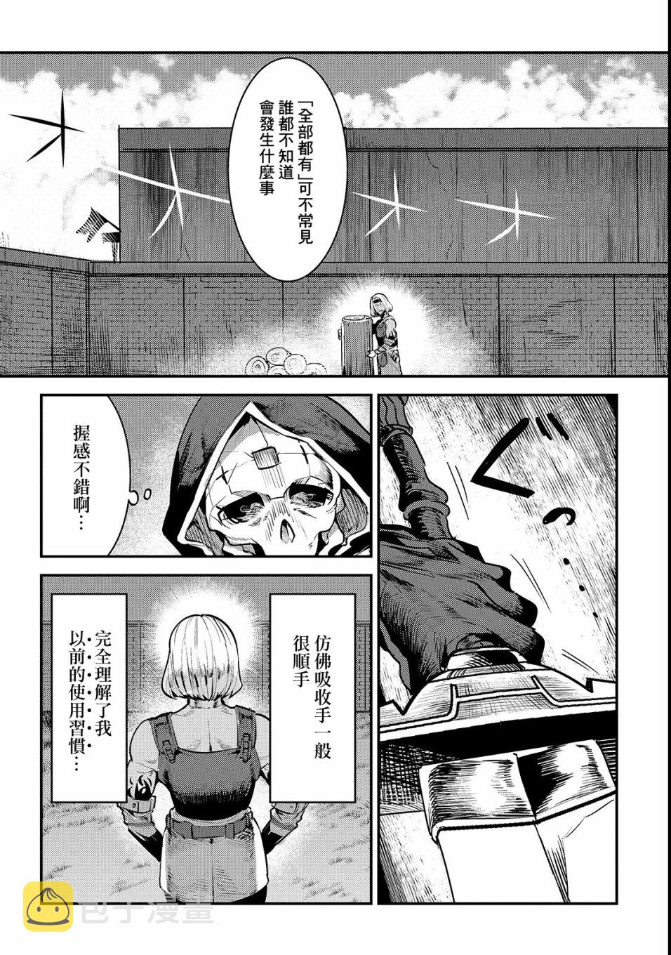 第17话 新的剑12
