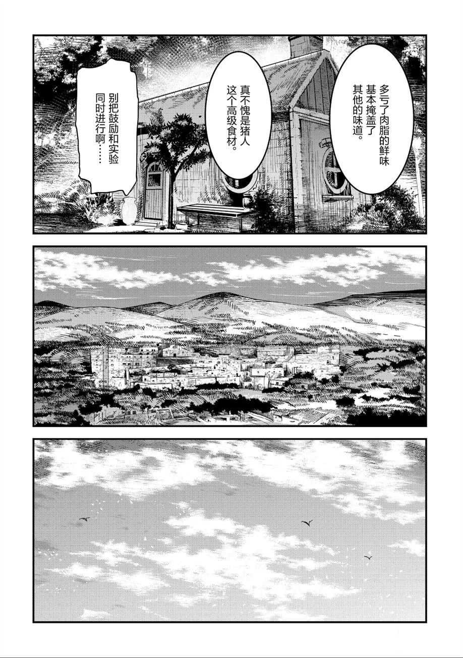 第20话8
