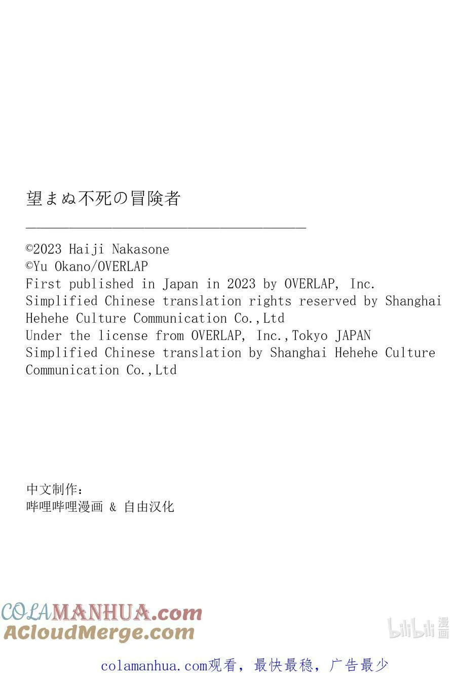 53 互殴38