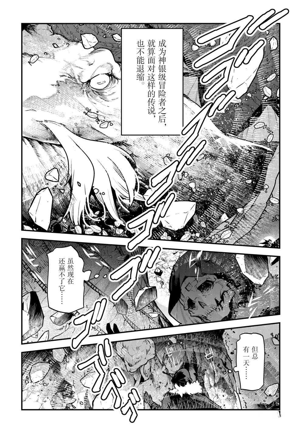 第36话5
