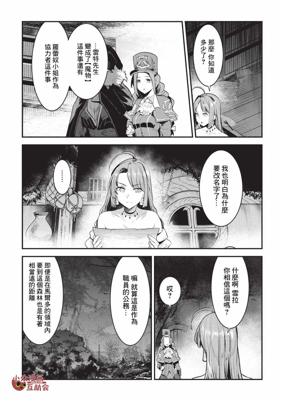第16话 魔术契约14