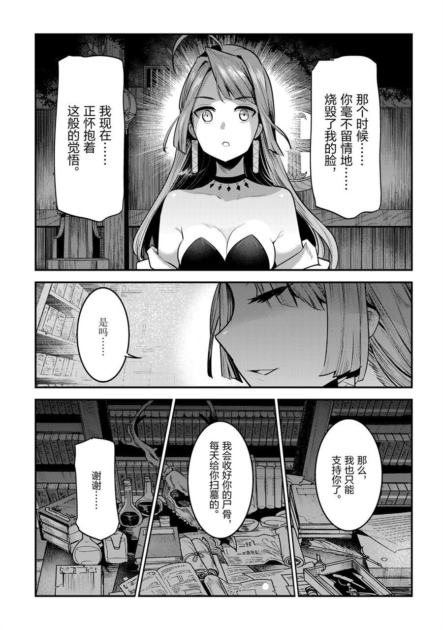 第29话18