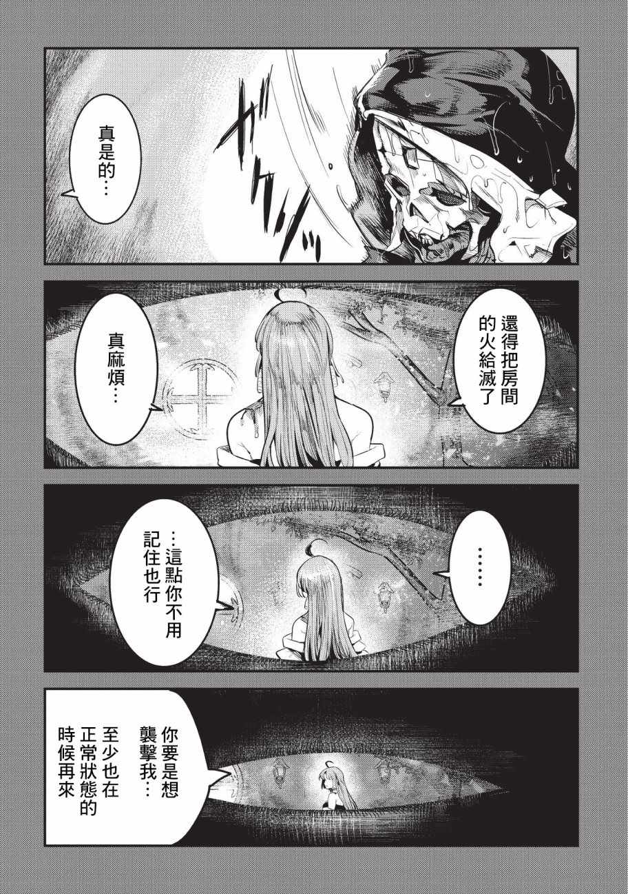 第8话 存在进化7