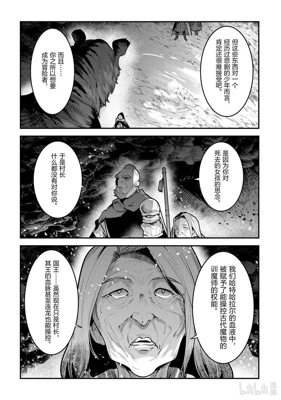 54 王的血族13