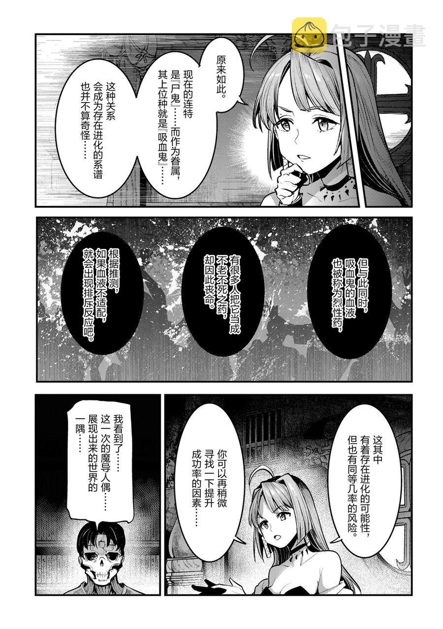 第29话16
